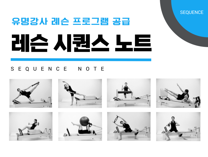 시퀀스 공급